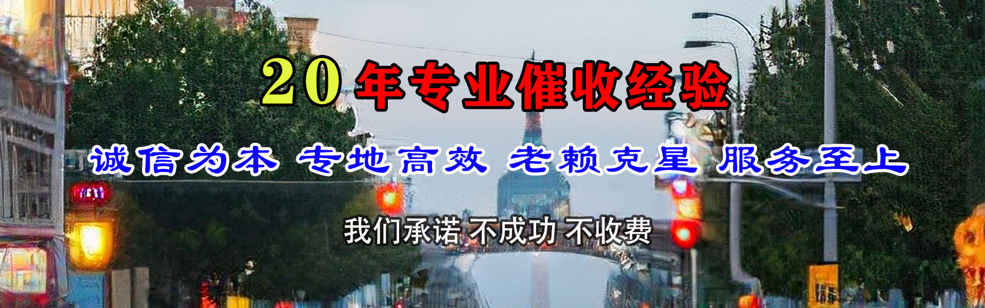 洞头要债公司